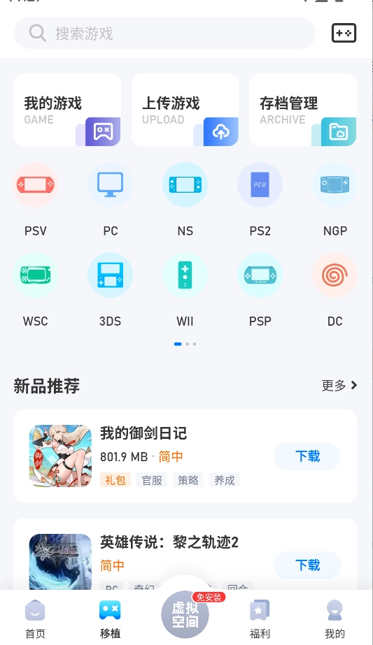25游戏盒子截图1
