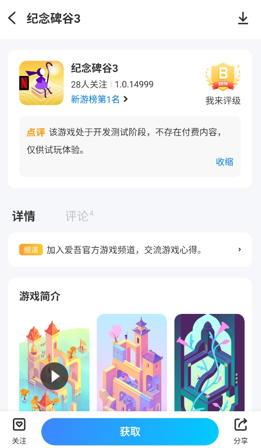 25游戏盒子截图3