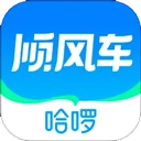 哈啰顺风车