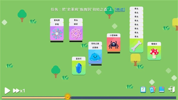 卡牌模拟魔物生活免广告截图1