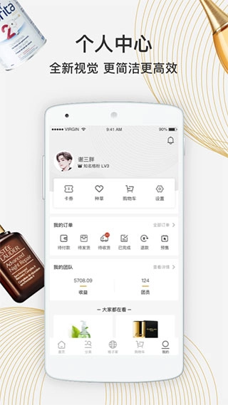宝贝格子截图0