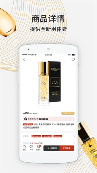宝贝格子截图2