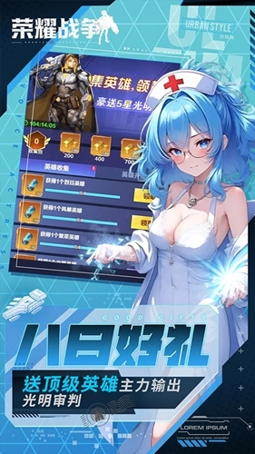荣耀战争最新版截图2