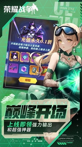 荣耀战争最新版截图3