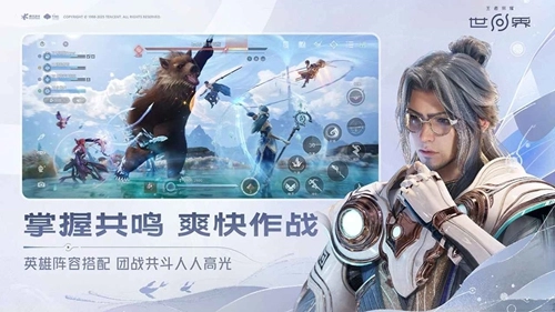 王者荣耀世界链接截图2