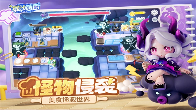 暴吵萌厨安装截图0