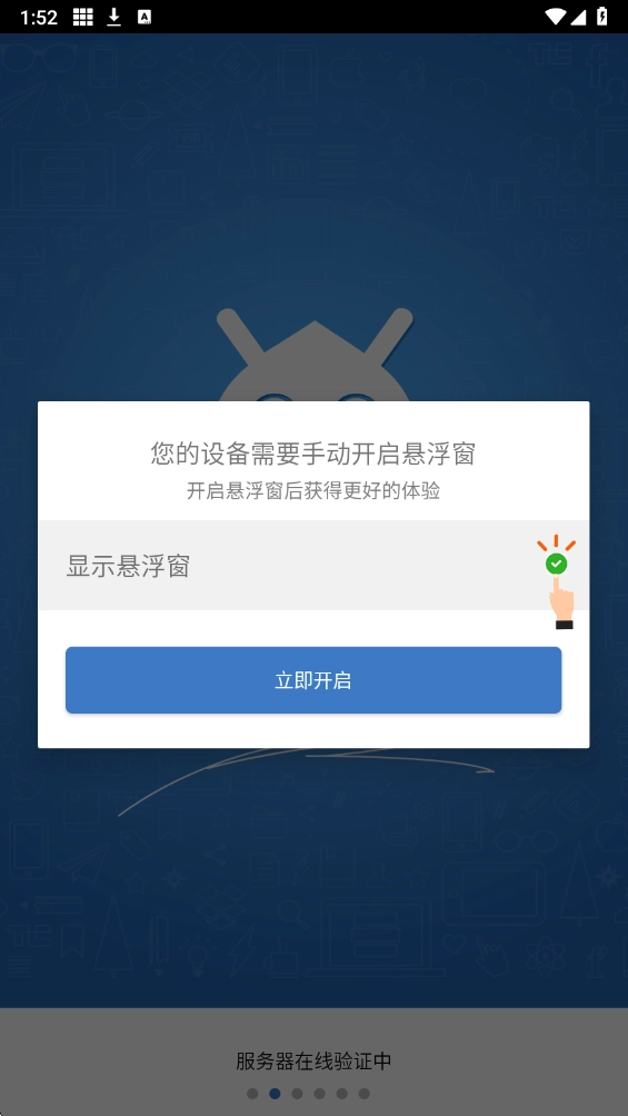 一键吃丹截图0