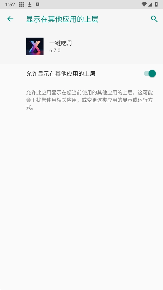 一键吃丹截图1