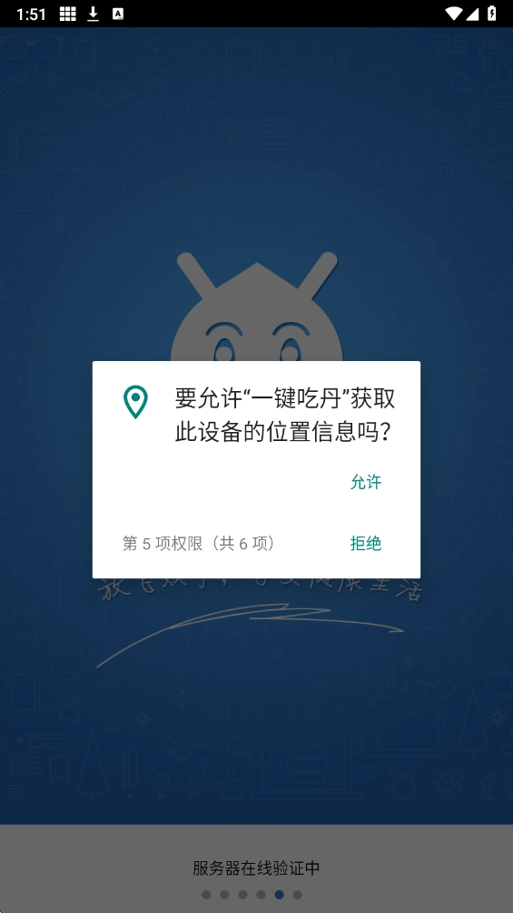 一键吃丹截图2