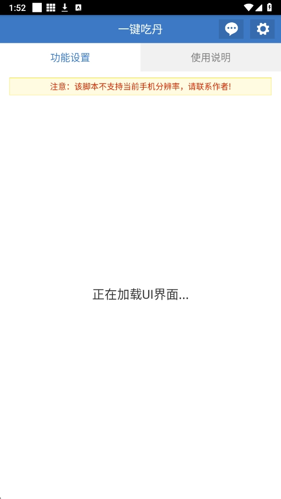 一键吃丹截图5