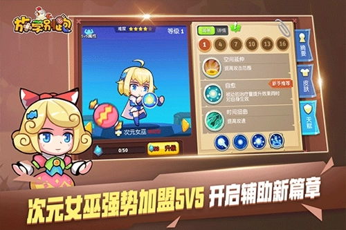 放学别跑安卓版截图1