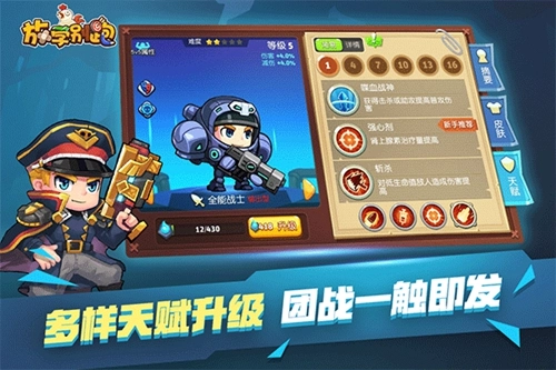 放学别跑安卓版截图2