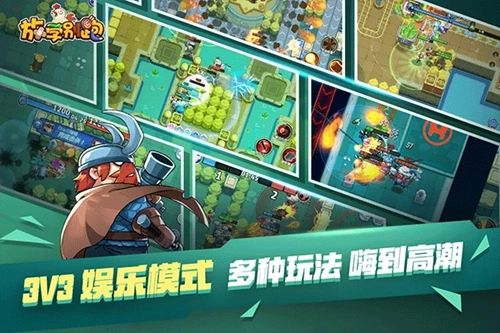 放学别跑安卓版截图3