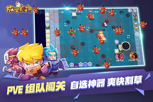 放学别跑安卓版截图4