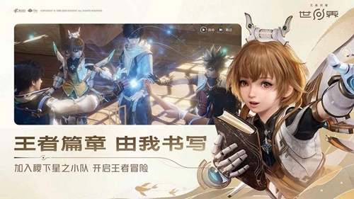 王者荣耀世界入口手机版截图1