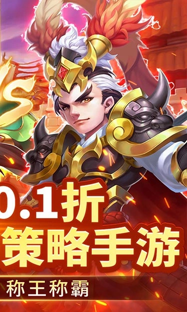 群英打三国截图2