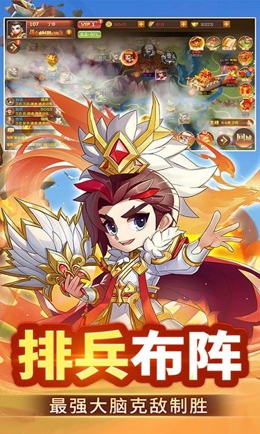 群英打三国截图5