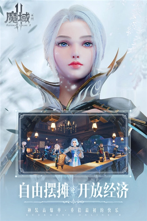 魔域2截图3