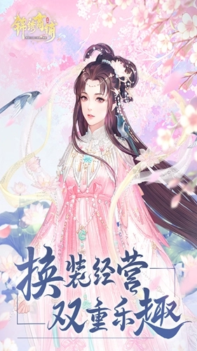 锦绣商铺折截图3
