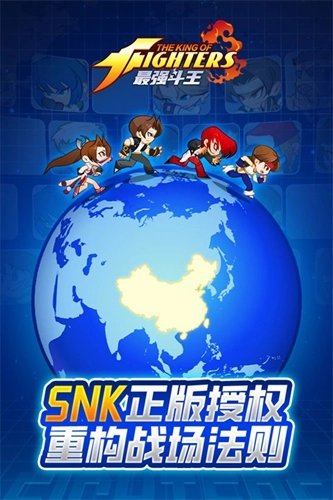 最强斗王截图0