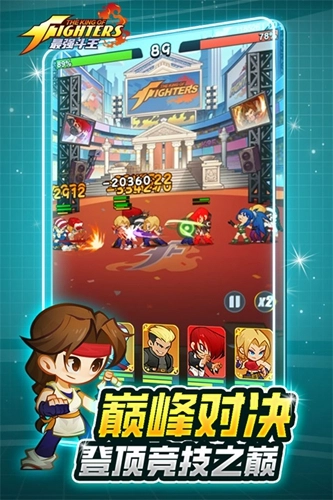 最强斗王截图3