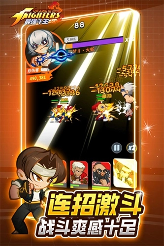 最强斗王截图4
