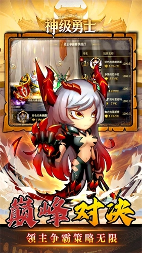 神级勇士红包版截图0