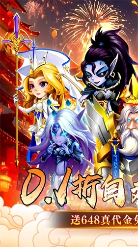 神级勇士红包版截图3