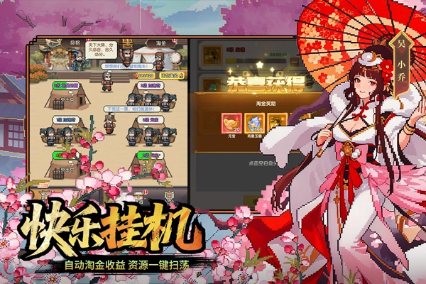 荣耀战将入口截图2