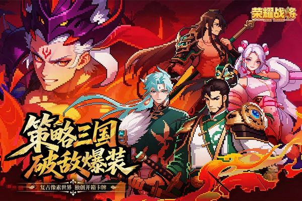 荣耀战将入口截图3