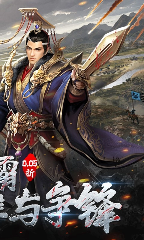 骑战三国vivo版截图2
