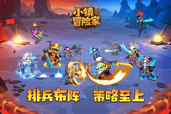 小镇冒险家游戏截图4