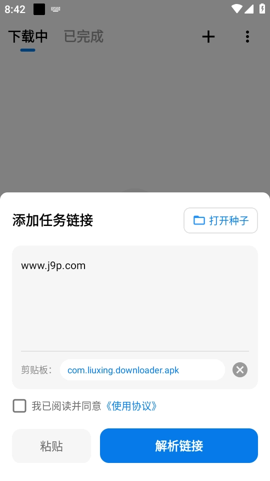 流星截图0