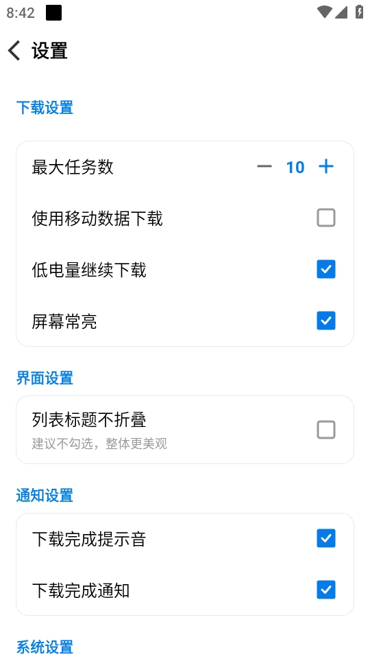 流星截图1