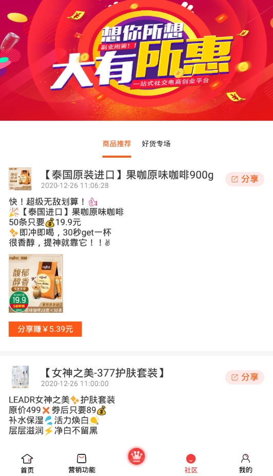 乐益购截图1