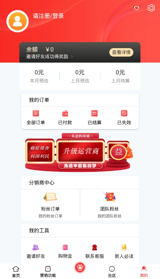 乐益购截图2