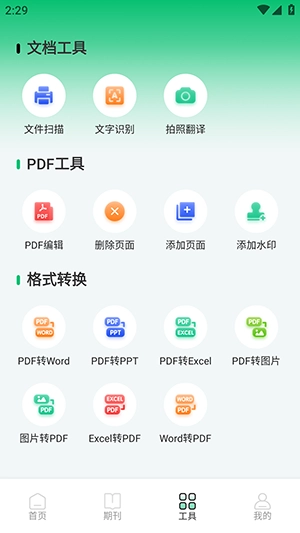 维普论文截图1