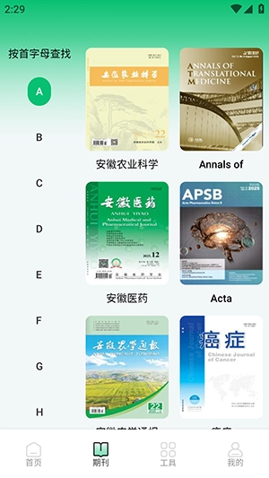 维普论文截图2