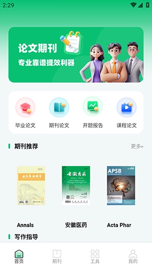 维普论文截图3