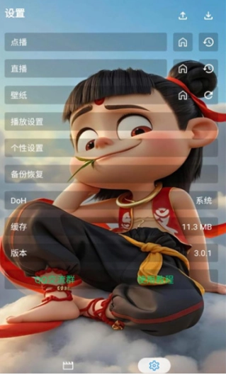 追剧驿站电视版截图0
