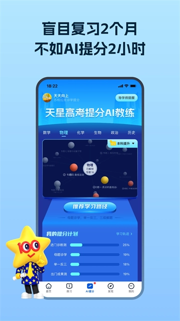 考试在线截图0