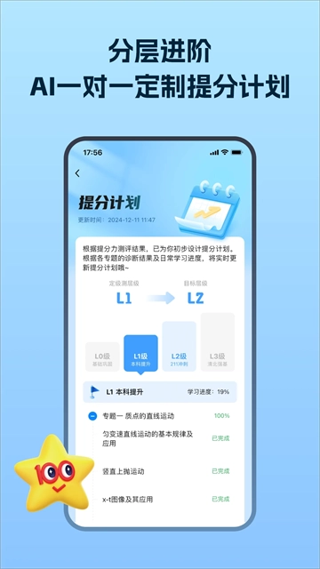 考试在线截图1