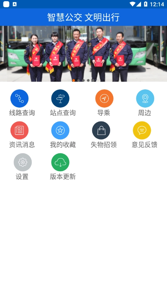 六安公交截图1