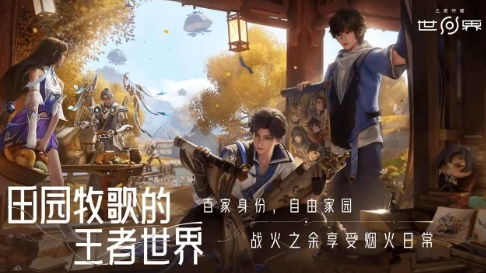 云王者荣耀世界截图2