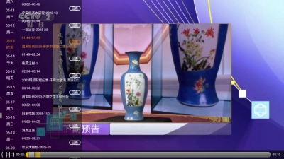 云帆直播截图1