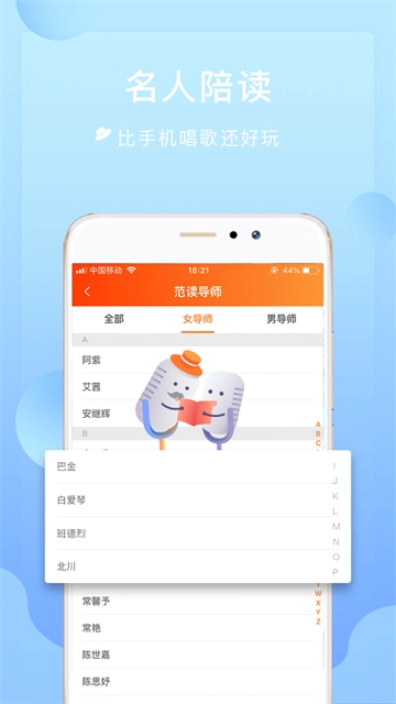 为你诵读截图1