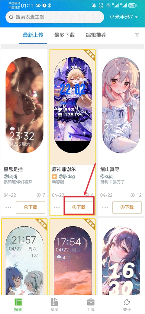 表盘自定义工具免费版安卓下载