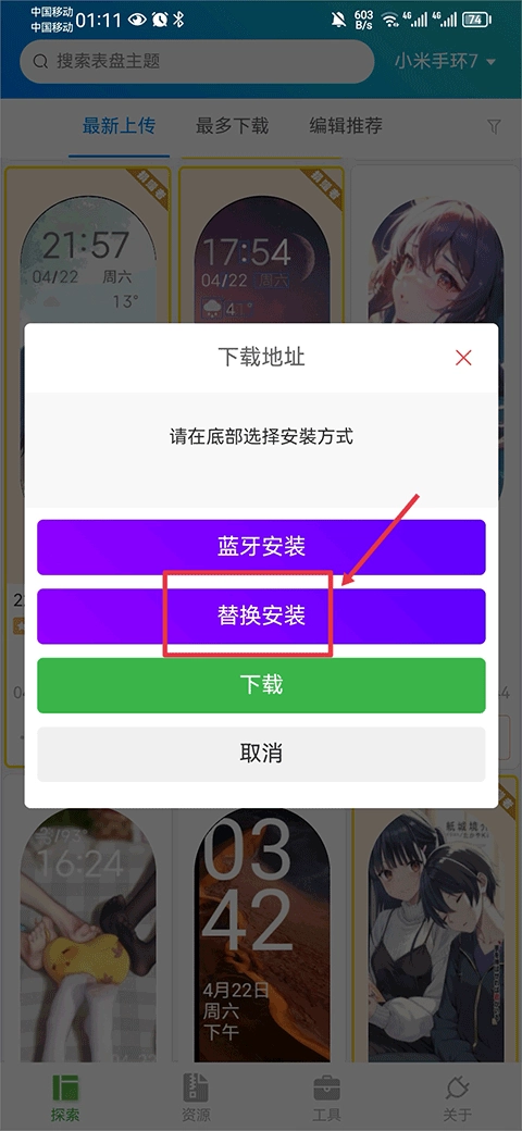 表盘自定义工具免费版安卓下载