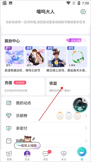映客正版软件下载