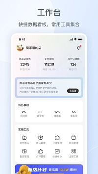 小红书千帆正版安装下载